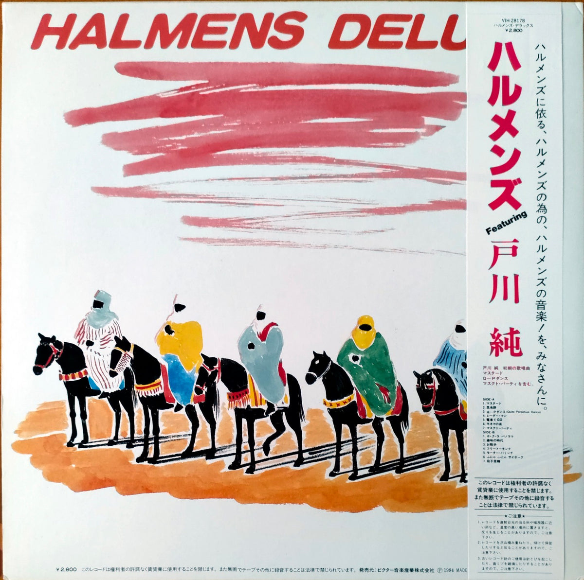 户川纯- Halmens Deluxe w/OBI – Dig a Hole Records