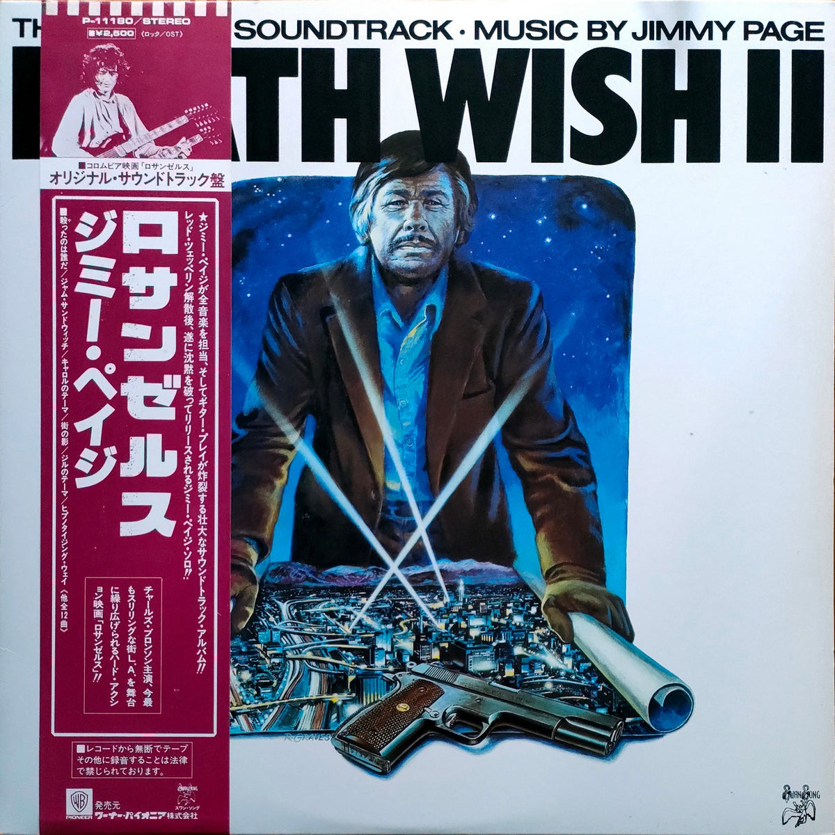 Jimmy Page - Death Wish II OST w/ OBI – Dig a Hole Records