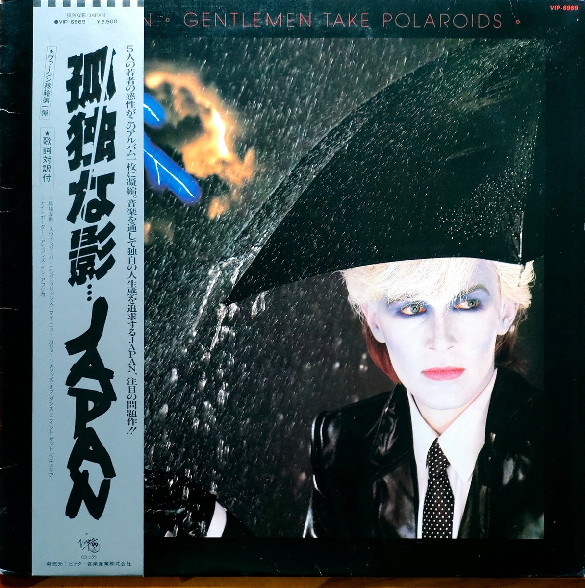Japan - Gentlemen Take Polaroids w/OBI – Dig a Hole Records
