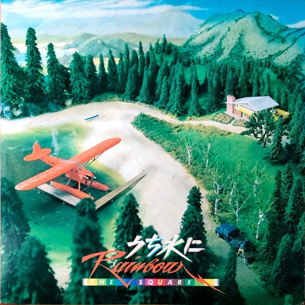 The Square – うち水にRainbow – Dig a Hole Records