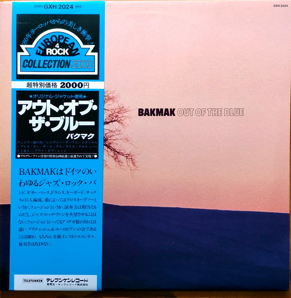 Bakmak - Out of The Blue w/OBI – Dig a Hole Records