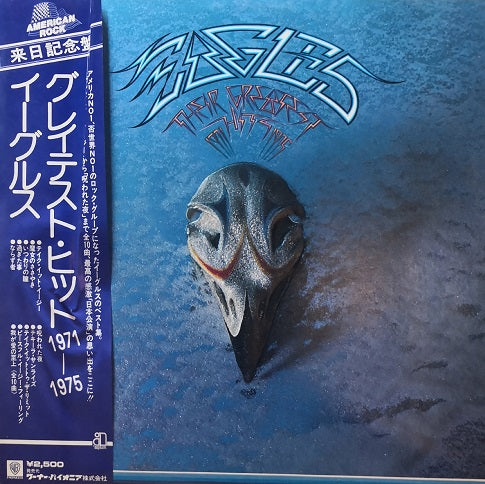 Eagles - Greatest Hits 1971-1975