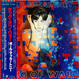 Paul McArnety - Tug War