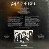Patti Smith Group - Radio Ethiopa